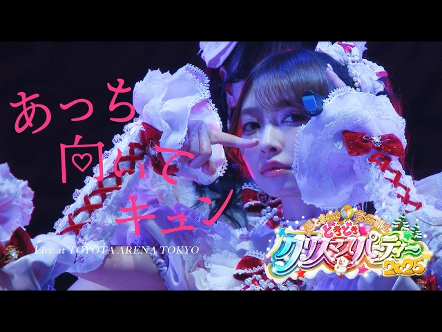 저쪽 보고 두근NEW!chou tokimeki sendenbu