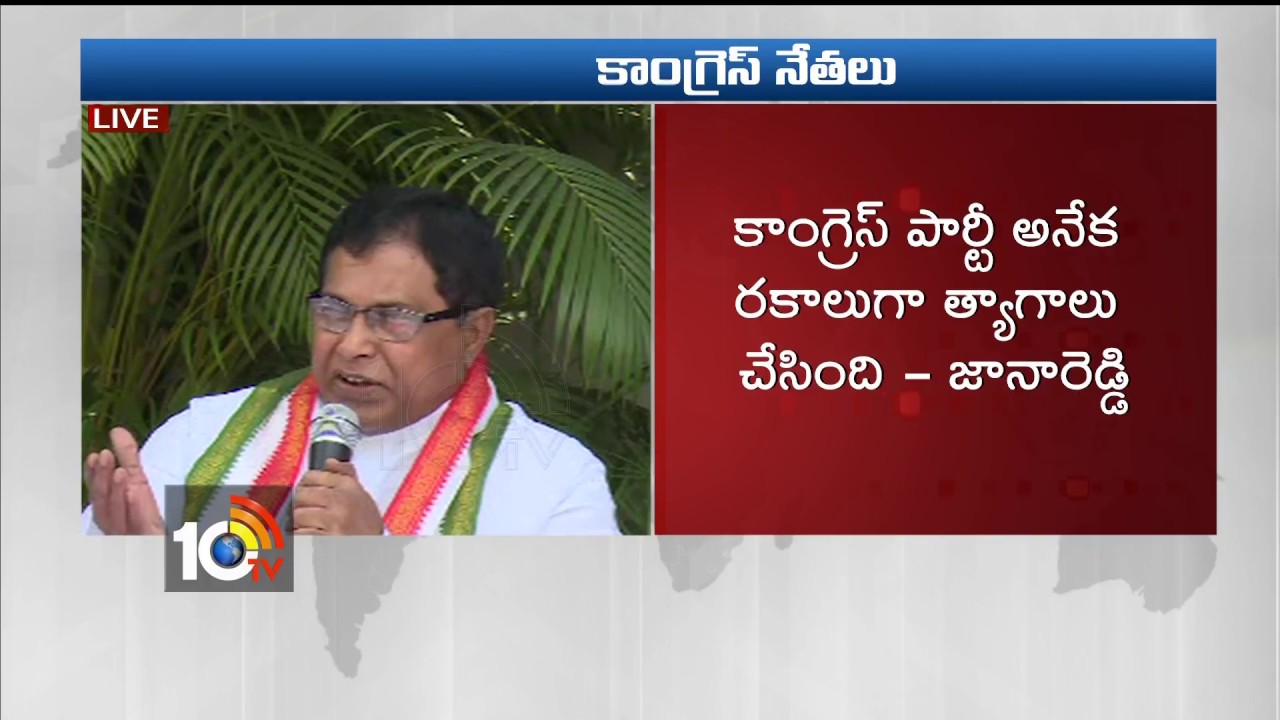 Jana Reddy Press Meet after T Congress Senior Leaders Meet | 