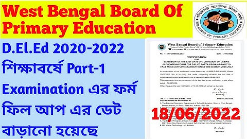 WBBPE D.El.Ed 2020-2022 Part -1 Exam Form Fill Up Date Extension Notification Published.WBBPE.