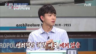 ALL 서울대 가족만의 꼭 지켜야 하는 특별 규칙? The Brainiacs 190408 EP.202