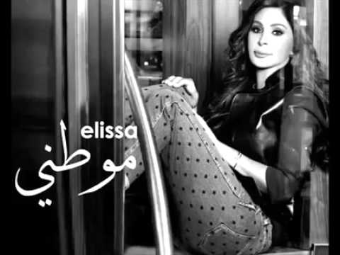 موطني أليسا