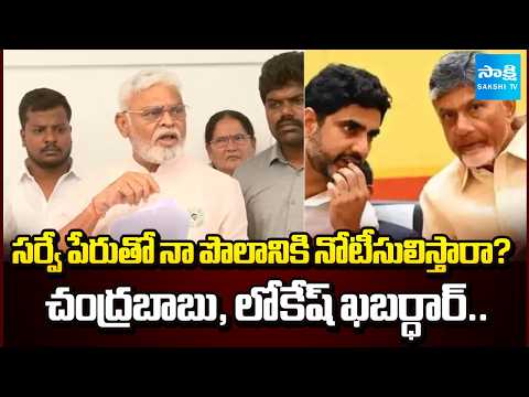 చంద్రబాబు, లోకేష్ ఖబర్ధార్..| Former Minister Ambati Strong Warning to Chandrababu | Sakshi TV - SAKSHITV