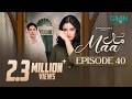 Maa Episode 40 Subtitles 19th March 2026 Digitally Presented By VGO Tel Pakistan Green TV