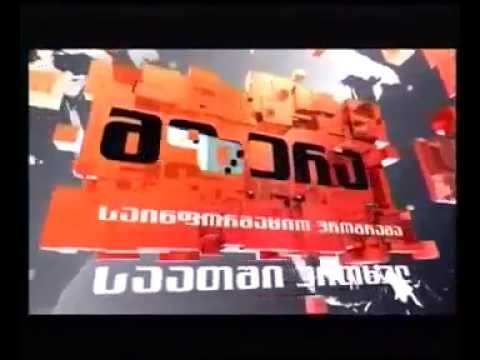 მზერა - პრომო