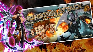 Event Monster Attack (จุดเกิดบอส):: 🔔 Cabal【TH】