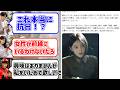 エアプにほんへに熱いものを覚えたマエストロの反応集【抗日ドラマ】【中国】【輸入】