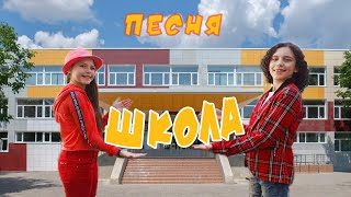 SUSLOV &  MORDVANYUK - ШКОЛА (ПРЕМЬЕРА КЛИПА 2020)