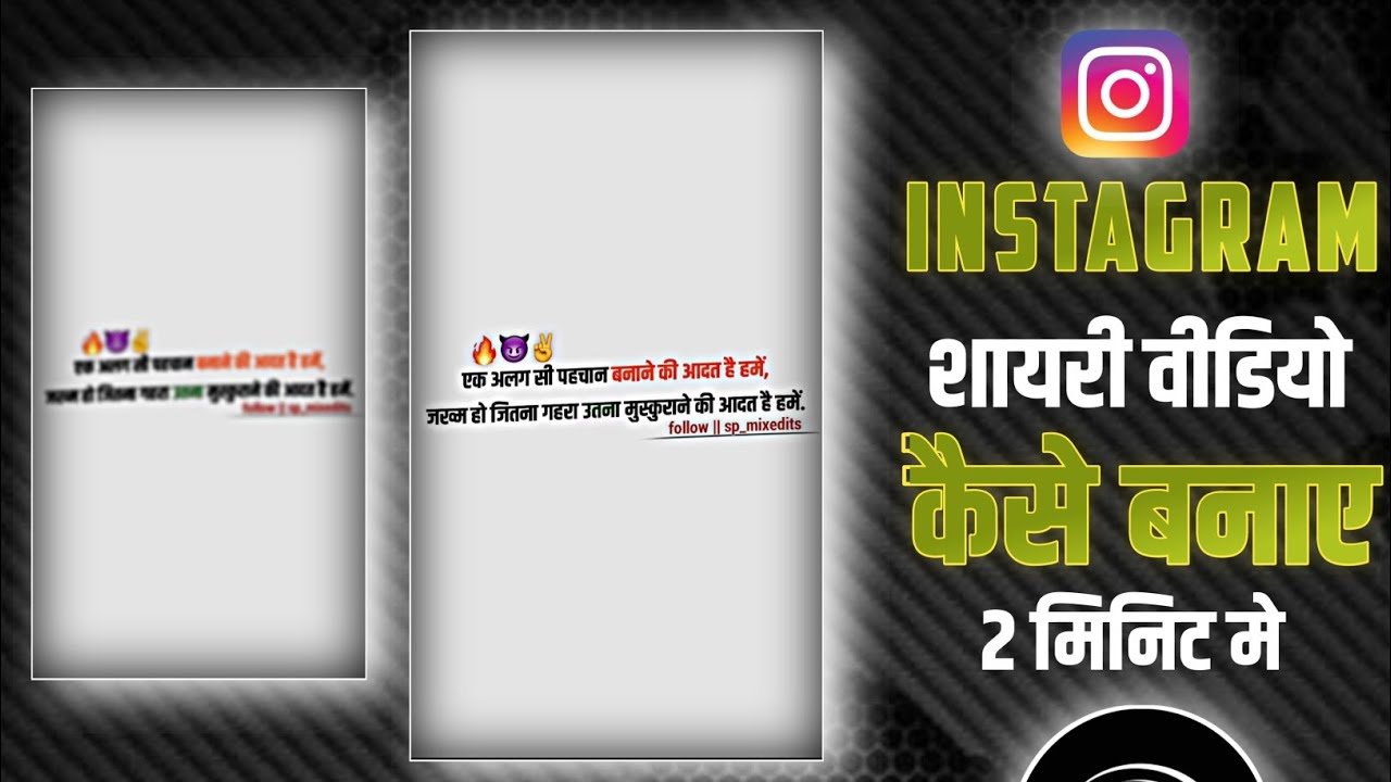 New Reels Viral Shayari Video Editing 2022 Instagram Reels Me