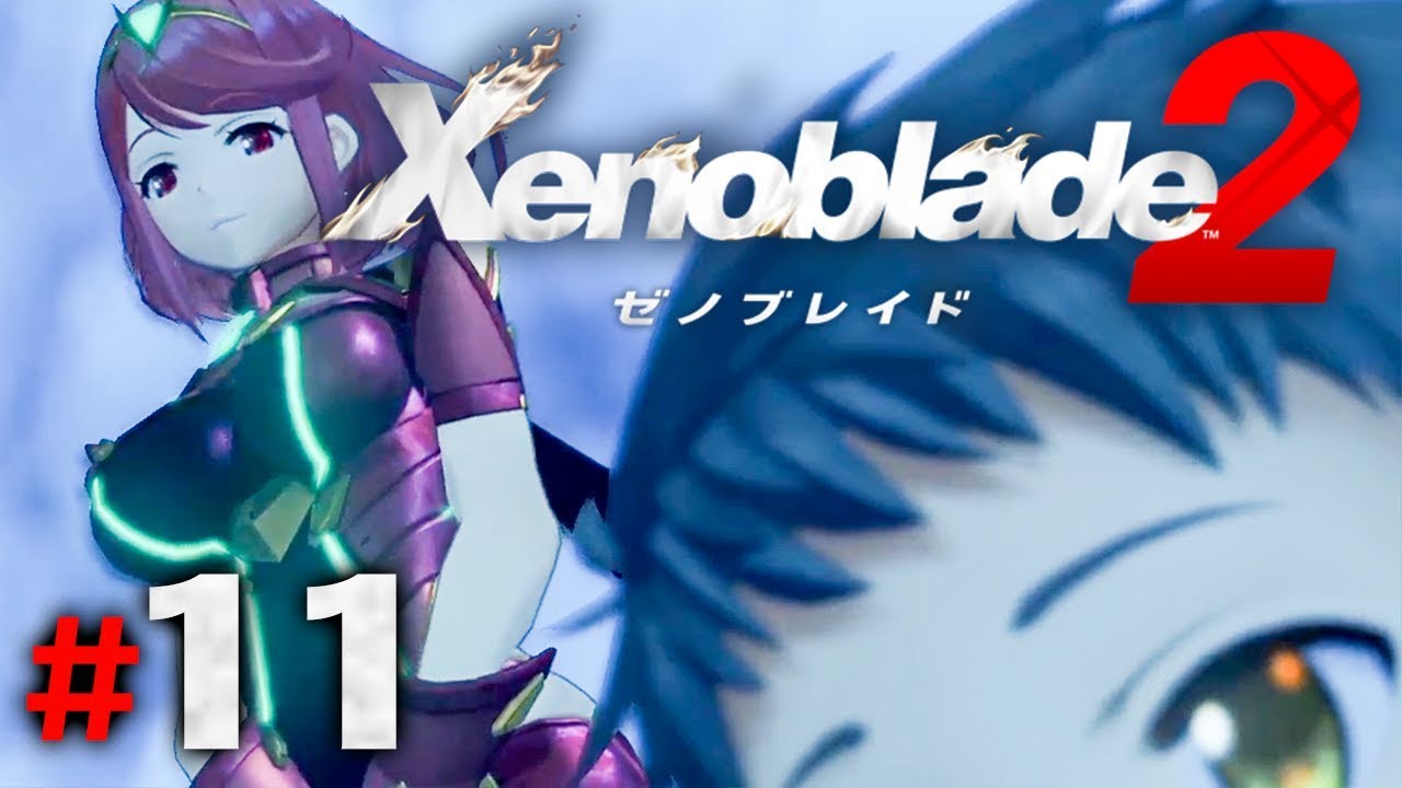 故郷の村で起こった出来事とは『ゼノブレイド2』を実況プレイpart11【Xenoblade2】