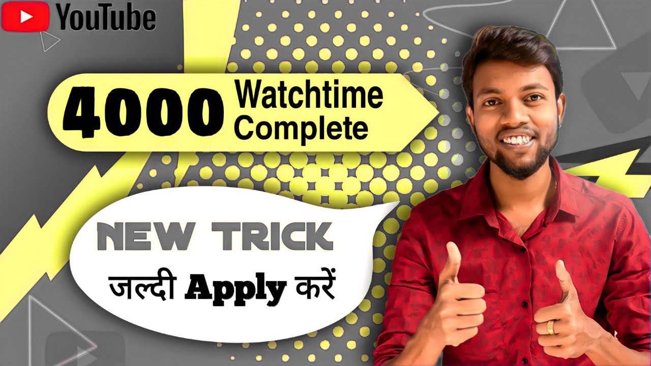 How to complete 4000 hours watchtime with mobile - New Trick