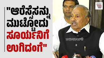 RSS ನ್ನು ಬ್ಯಾನ್ ಮಾಡಿದವ್ರೆಲ್ಲಾ ನಿರ್ನಾಮ ಆಗಿ ಹೋದ್ರು : ಕೆ.ಎಸ್ ಈಶ್ವರಪ್ಪ