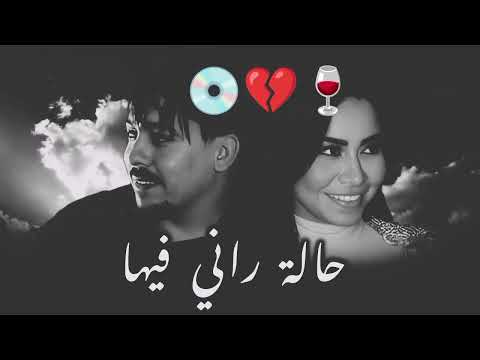 قاستني بزاف هاد الأغنية