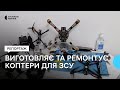 У Чернігові 16-річний хлопець виготовляє та ремонтує коптери для ЗСУ