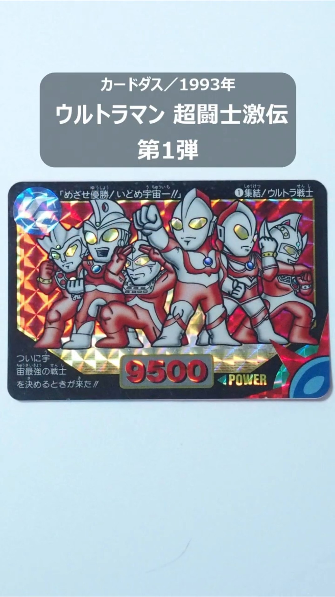 昭和時代　箱付きカード有【ウルトラヒーローシリーズ】全部①～⑩番セット売り 昭和時代 箱付きカード有【ウルトラヒーローシリーズ】全部①