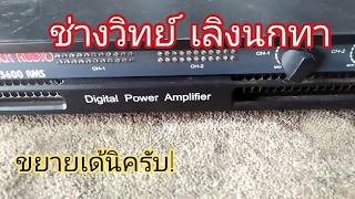 Ps277 ซ่อมเพาเวอร์  n tech ไม่ดัง ขยายคลาส D