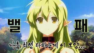 [Elsword KR/엘소드] 레나 밸런스 패치 간단 리뷰 / Rena Balance Patch Review