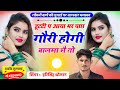 duty p aaya bhar pach Gori hogi balma m to. !!! harising dholan meena geet