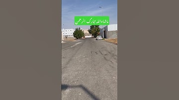 ‏ما شاء الله تبارك الله تلاوة القرآن الكريم #shortvideo
