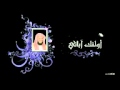 أولئك آبائي كاملة 