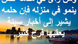 تفسير رؤيه الخس في المنام