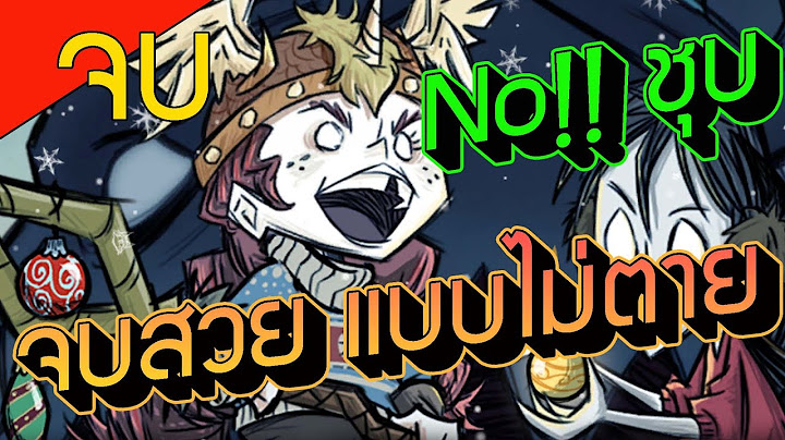 Dont starve together เล อดไม เต ม