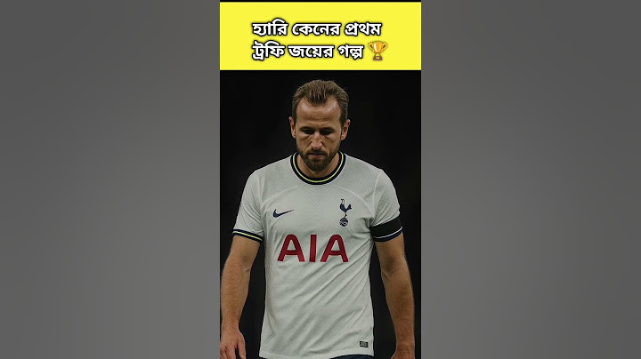 Harry kane Story 🥺 #football #harrykane #shorts #istak10