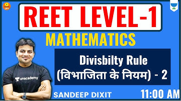 REET Level-1 | Divisbilty Rule (विभाजिता के नियम ) - 2 | Mathematics | Sandeep Dixit | #REET