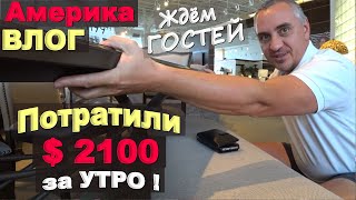 видео: Наконец купили обеденный стол и стулья! Ждем гостей из Спокена! Накупили цветов, шоппинг в питомнике картинка: Наконец купили обеденный стол и стулья! Ждем гостей из Спокена! Накупили цветов, шоппинг в питомнике