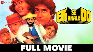 एक से भले दो Ek Se Bhale Do (1985) - Full Movie | Amjad Khan, Shammi Kapoor, Rati Agnihotri