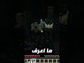 ايش هية اسهل طريقة تقتل فيها الواردن Minecraft Game Gaming