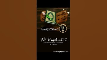 مقتطفات من #سورة_آل_عمران بصوت #عبدالرحمن_مسعد