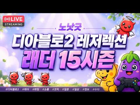 노낫굿 broadcast preview
