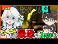 【ホラゲ／コラボ】オバケも裸足で逃げ出す最恐のキシタク店長と！！え、もしかして私も危ないんですか？【Escape the Backrooms】 #キシタク店長 #猫百合イッサ