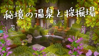 Deer Minecraft 秘境の温泉と採掘場 建築してみた Episode 009 Survival 1 18 1 でぃあクラ Deer 217 Minecraft Summary マイクラ動画