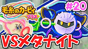 تحميل エムケーのゲーム実況最強のカービィ Mp4 Mp3 تحميل エムケーのゲーム実況最強のカービィ Mp4 Mp3