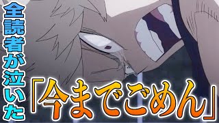 【ヒロアカ】涙腺崩壊が再び…！デクvs A組の決着！爆豪の意外な言葉に全読者が泣いた！漫画322話のネタバレ感想【解説】