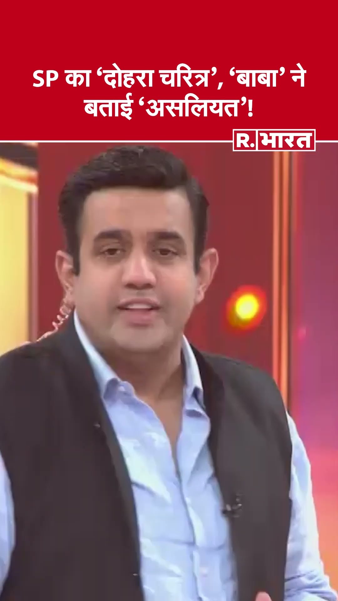 SP का 'दोहरा चरित्र', 'बाबा' ने बताई 'असलियत'! देखिए #poochtahaibharat में ऐश्वर्य का एजेंडा