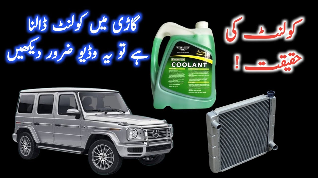 Is Coolant Good for Car Radiator // When Coolant not be used // Coolant