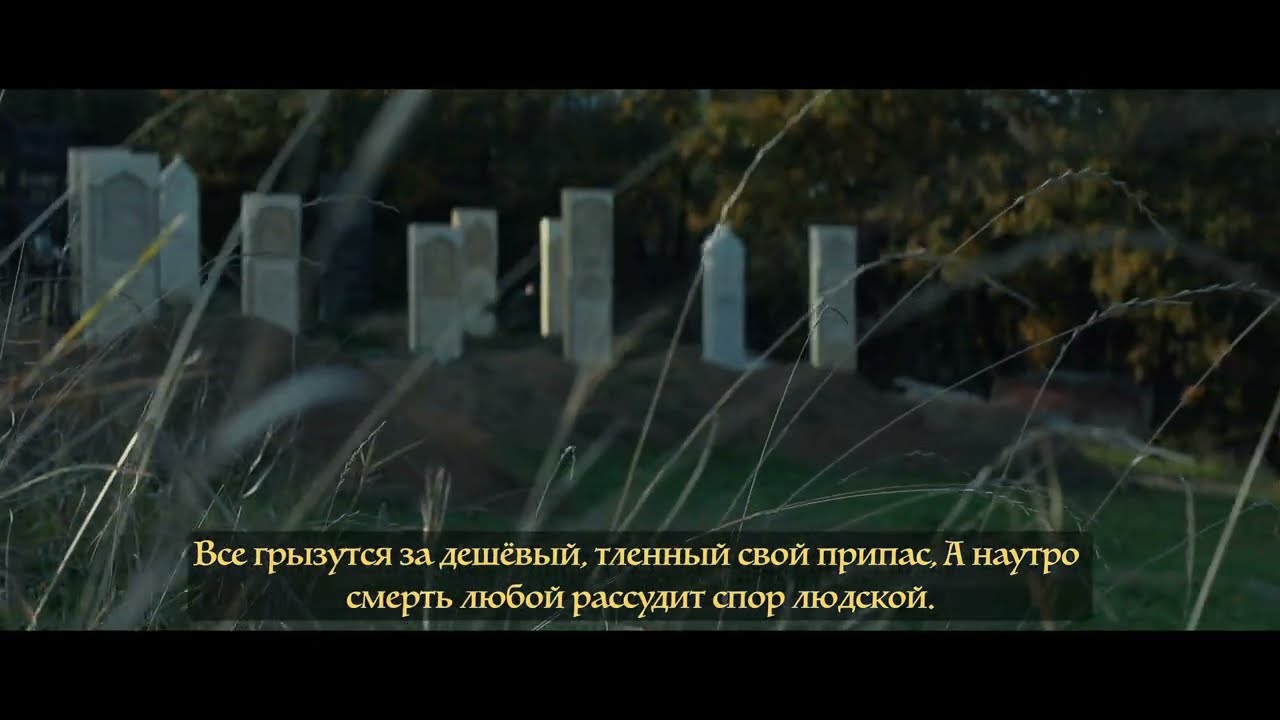 ПОЭМА О СМЕРТИ