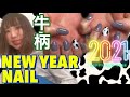 【牛柄ネイル】ネイルは私のご褒美です。