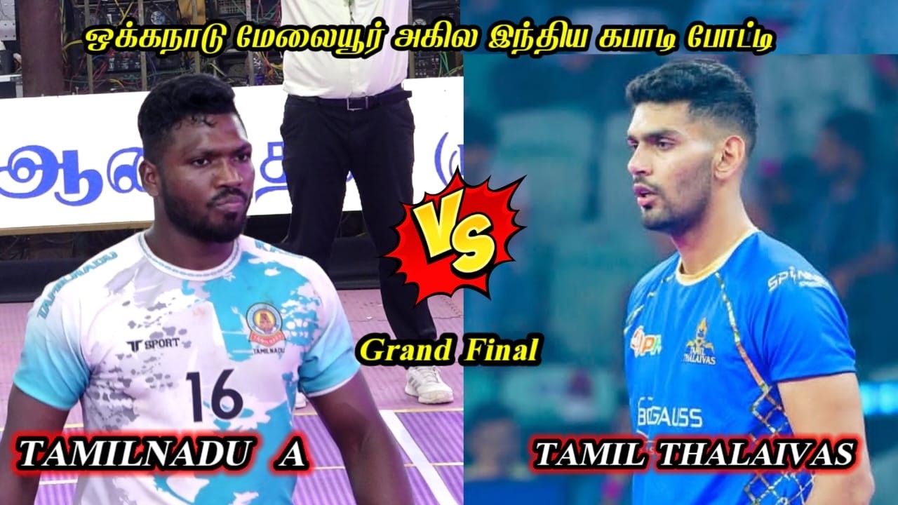 GRAND FINAL |TAMILNADU A VS TAMIL THALAIVAS  | ALL INDIA  KABADDI MATCH @OKKANADUMELAYUR