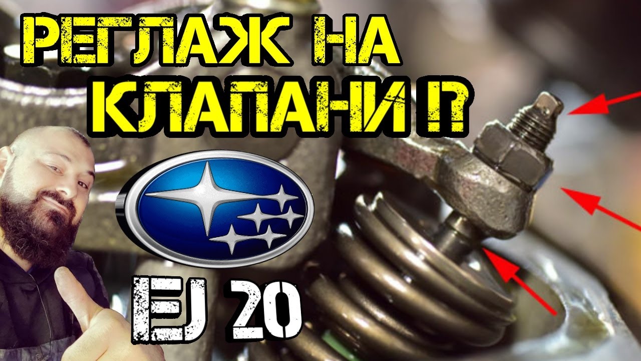 Ръчкам | Как Се Регулират Клапани !? Защо е важно да се прави !?