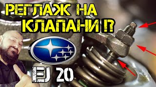 Ръчкам | Как Се Регулират Клапани !? Защо е важно да се прави !?