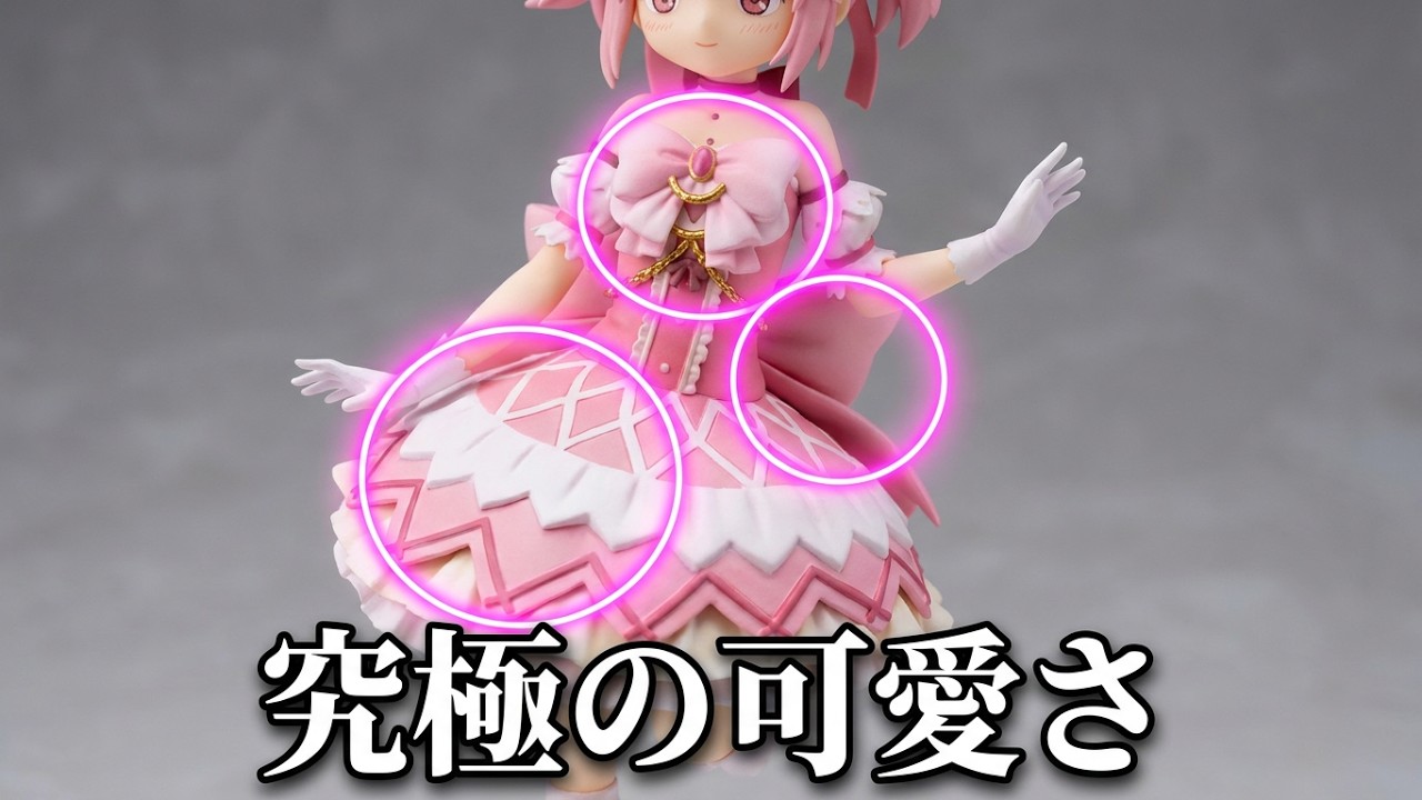 まどか☆マギカ】可愛すぎる！劇場版 魔法少女まどか☆マギカ