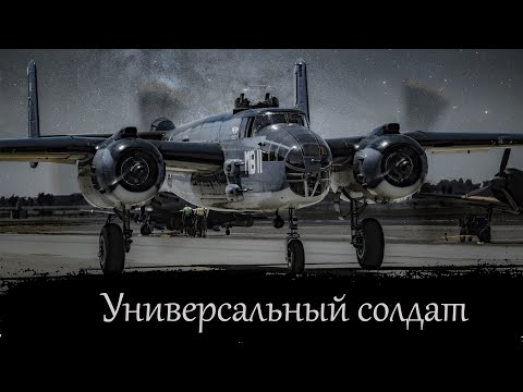 Video: The Mystery Of The Mystically Missing B-25 Bomber - Alternative View