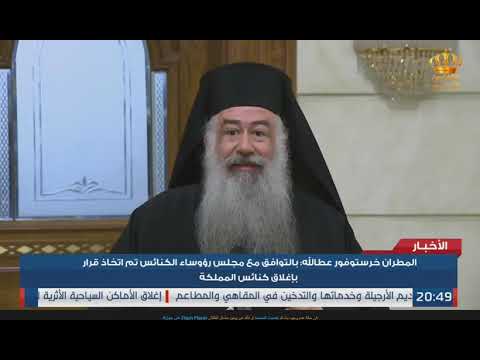 بالفيديو من مبنى رئاسة الوزراء ونقلا عن التلفزيون الأردني