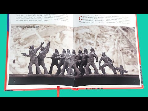 Книга "Солдатики и игра в них" - Soviet toy soldiers book