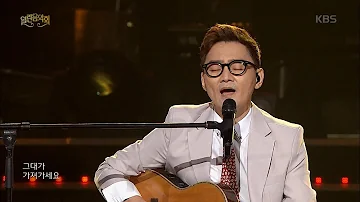 추가열 나 같은 건 없는 건가요 열린 음악회 Open Concert KBS 200920 방송 