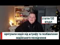 протокол на водія за ст.130 КУпАП скасований