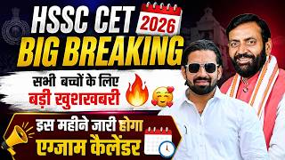 HSSC CET 2026 Big Breaking News | Exam Calendar 2026 Releasing This Month | Haryana CET Latest Up...